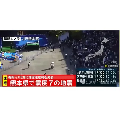 Japan’s Emergency Broadcasting System: Sending the Same Earthquake Alert Five Times at Once
